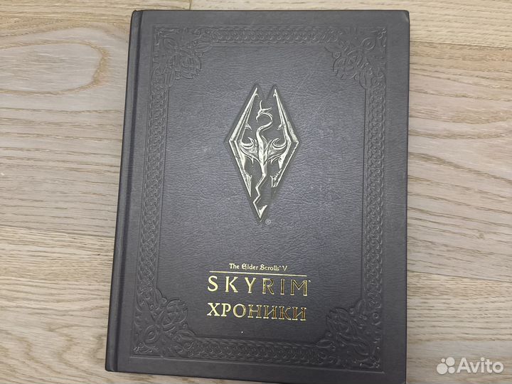 Скайрим. Хроники