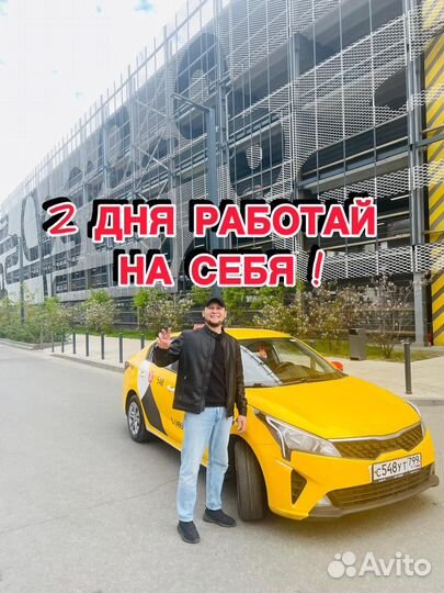 Аренда авто / выкуп авто для такси