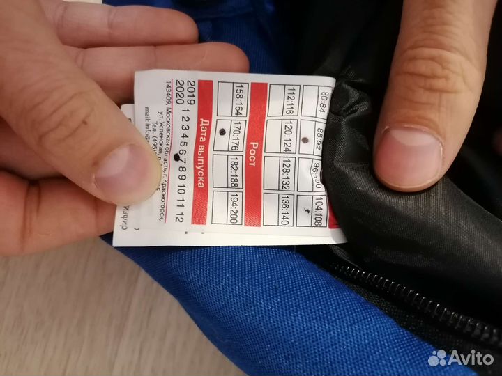 Спецодежда мужская