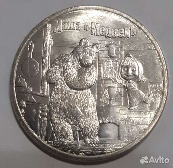 Монеты юбилейные