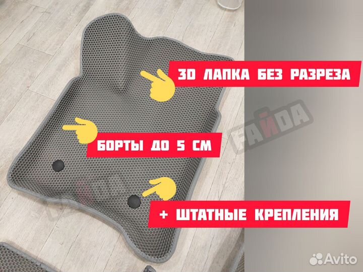 Ева эва коврики eva с бортами 3Д