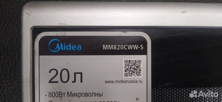 Микроволновая печь Midea
