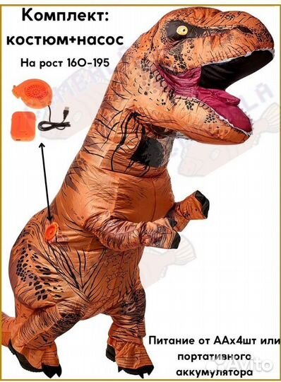 Аренда костюмов