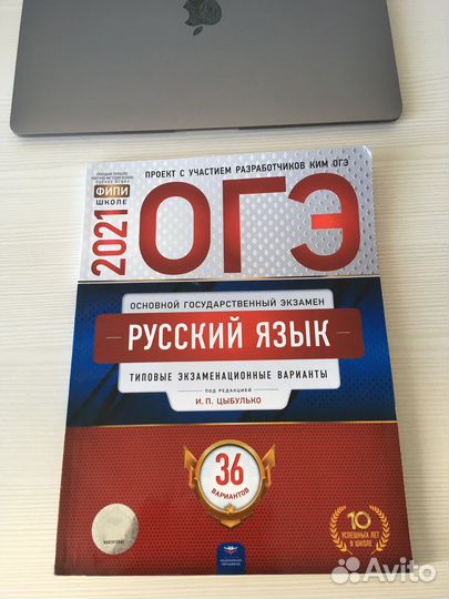 Цена за всё:ОГЭ русский Цыбулько;ЕГЭ общество