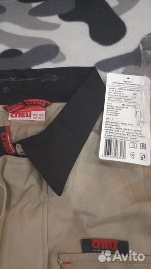 Спецодежда новая