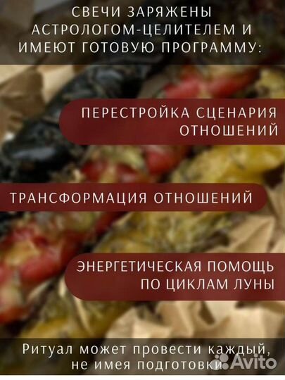 Наборы энергетических свечей