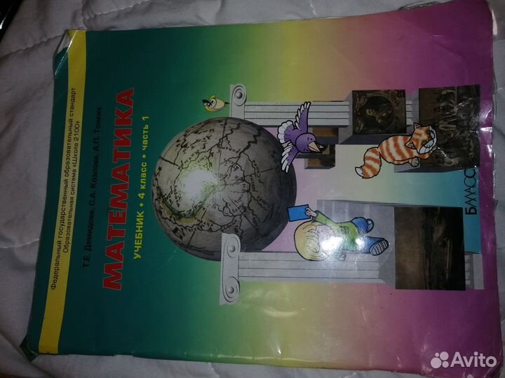 Учебник математика 4 класс