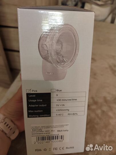 Молокоотсос электрический портативный