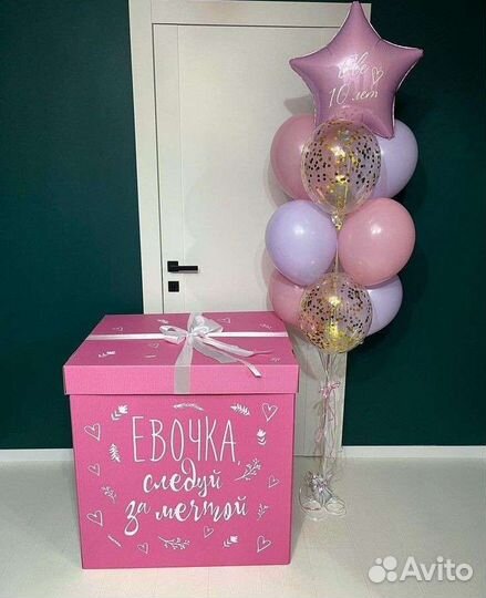 Коробка сюрприз с воздушными шарами