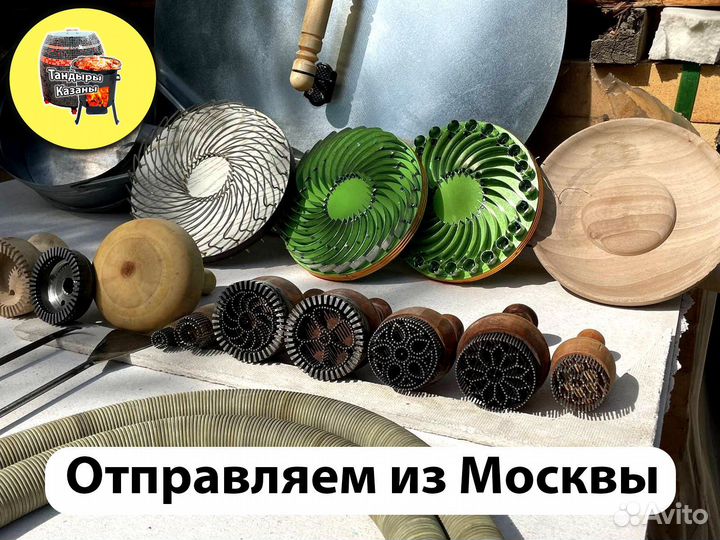 Инструменты для тандыра