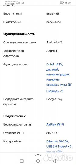 Мультимедийная приставка Booox Smart X