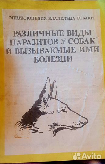 Книги про собак