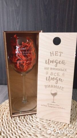 Гравировка на бокалах/ бокалы с гравивкой