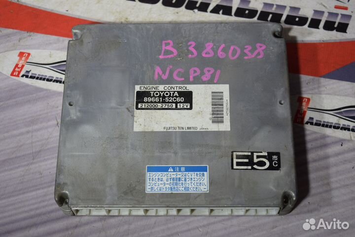 Блок управления двс c Toyota Sienta NCP81G 1NZ-FE