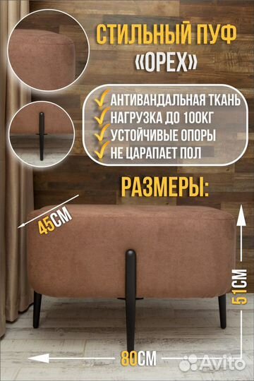 Пуфы
