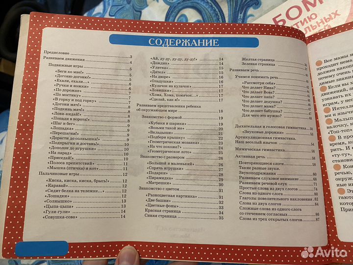 Развивающие пособия для детей