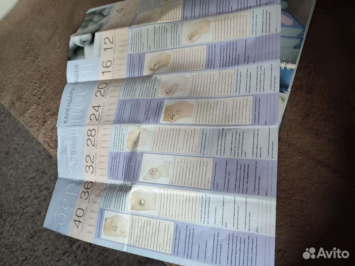 Книга мать и дитя