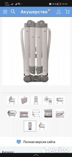 Колыбель Pituso Vitoria