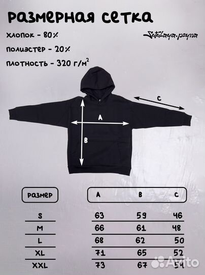 Магическая битва Юдзиро вышивка на оверсайз худи