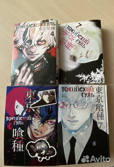 Манга токийский гуль