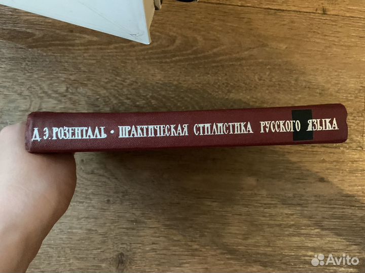 Русский язык учебник СССР