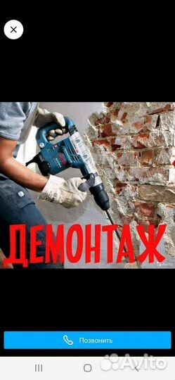 Демонтажные работы в квартирах