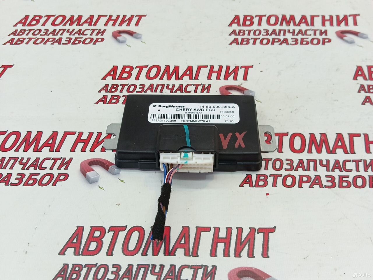 Блок управления полным приводом Exeed VX