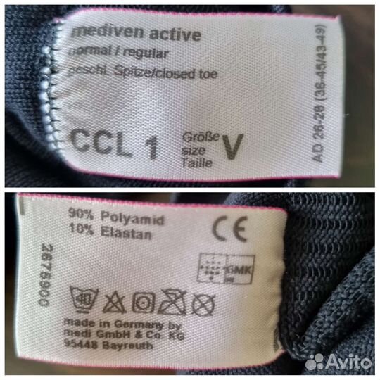 Гольфы компрессионные мужские Medi