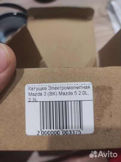 Катушка компрессора кондиционера mazda 3