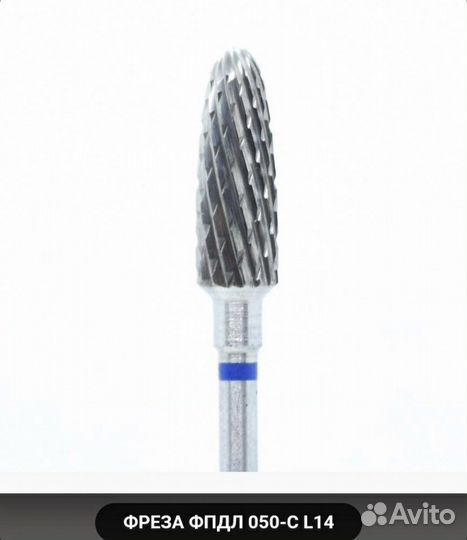 Фрезы для маникюра