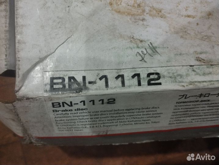 Тормозные диски nissan qashqai j10