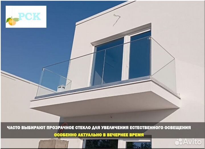 Ограждение балкона