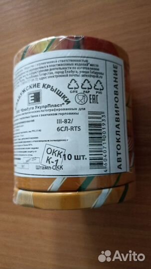 Крышки для автоклава