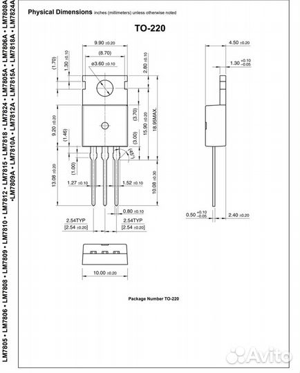 Интегральный стабилизатор 7805C — 2шт. новые