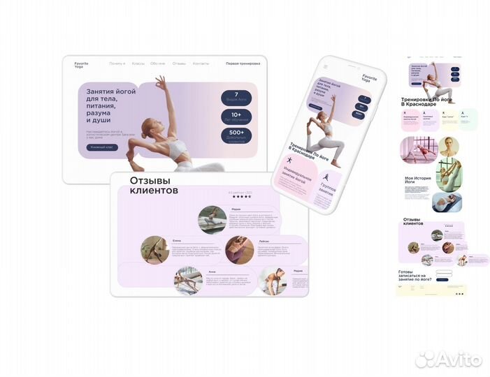 Создание и разработка сайта