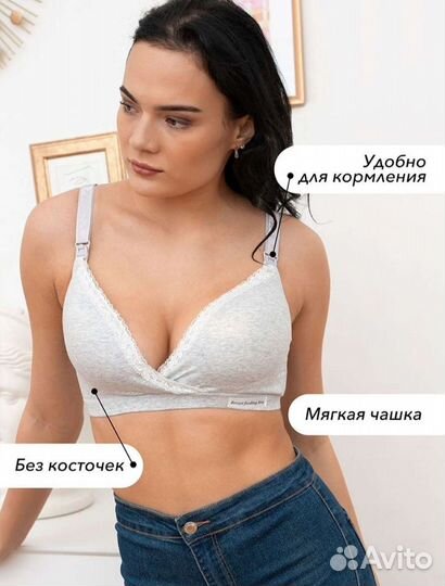 Бюстгалтер для кормящих