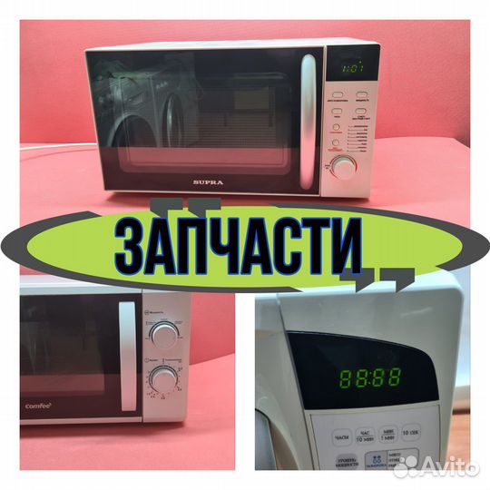 Микроволновая печь бу гарантия доставка