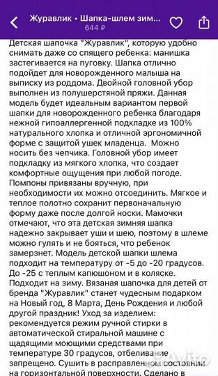 Шапка зимняя для малыша