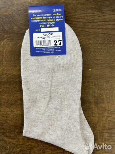 Ногинск мужские, 100 качество