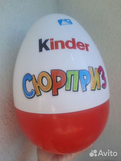 Большой Kinder (Киндер) Сюрприз