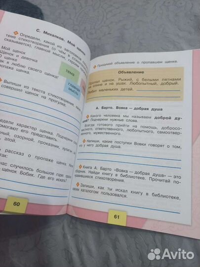 Рабочие тетради 1-2 класса