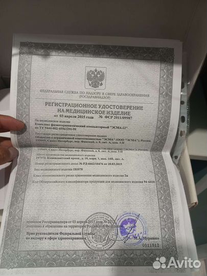 Миостимулятор эсма Ассоль 12