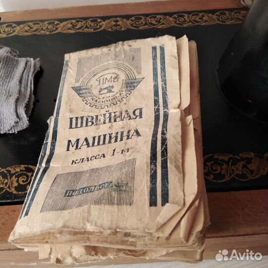 Машинка швейная 