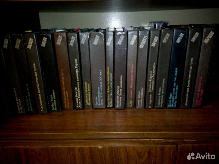 18 томов советской и зарубежной фантастики