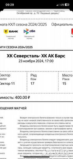 Билеты на хоккей северсталь ак барс