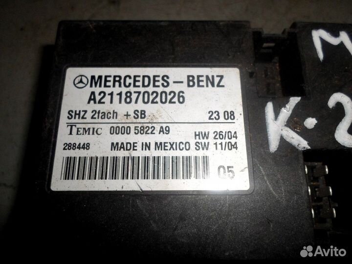 Блок управления подогревом сидений