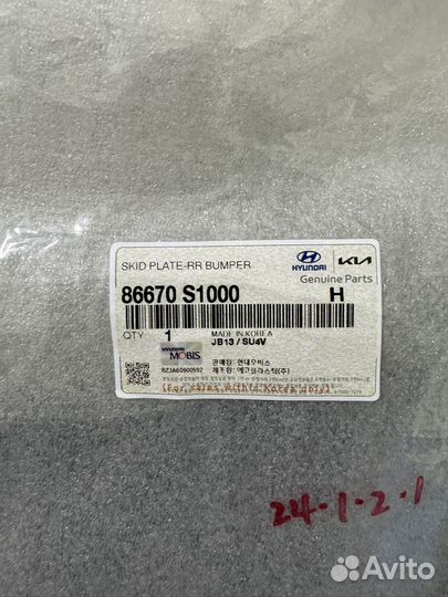 Накладка заднего бампера hyundai santa fe 4