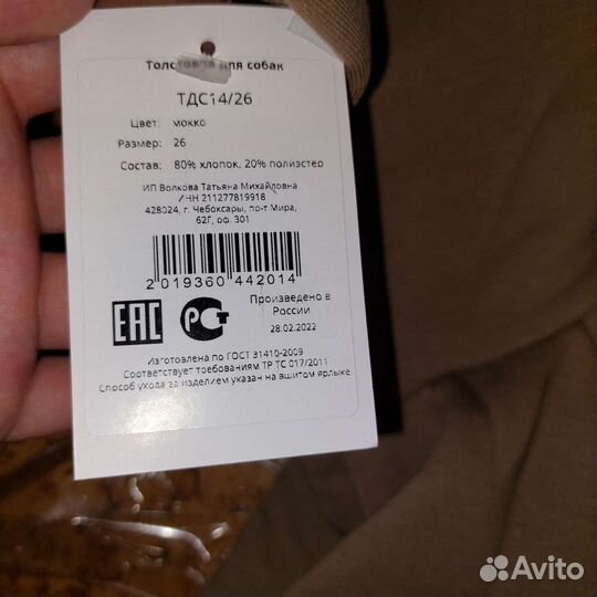 Толстовка худи для собак 26 29