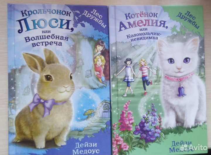 Новые книги про зверей