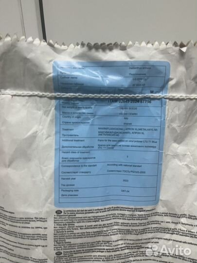 Семена подсолнечника лг5555кл лимагрейн.Мелитополь